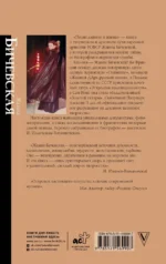 Жанна Бичевская. Песня длиною в жизнь — изображение 3