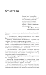 Жанна Бичевская. Песня длиною в жизнь — изображение 4