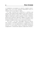 Жанна Бичевская. Песня длиною в жизнь — изображение 5