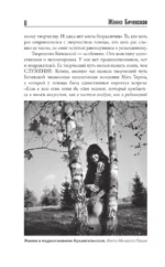Жанна Бичевская. Песня длиною в жизнь — изображение 8