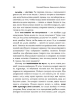 Знакомьтесь, Python. Секреты профессии — изображение 11