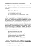 Знакомьтесь, Python. Секреты профессии — изображение 12