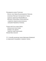 Знакомьтесь, Python. Секреты профессии — изображение 3