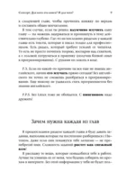 Знакомьтесь, Python. Секреты профессии — изображение 6