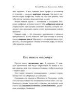 Знакомьтесь, Python. Секреты профессии — изображение 7