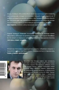 Эйнштейн во времени и пространстве — Биографии, мемуары