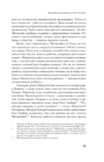 Эйнштейн во времени и пространстве — изображение 11