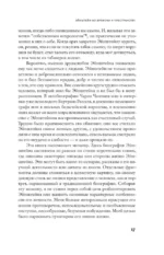 Эйнштейн во времени и пространстве — изображение 13