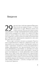 Эйнштейн во времени и пространстве — изображение 3