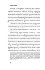 Эйнштейн во времени и пространстве — изображение 4