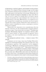 Эйнштейн во времени и пространстве — изображение 5
