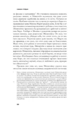 Эйнштейн во времени и пространстве — изображение 6