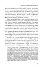 Эйнштейн во времени и пространстве — изображение 7