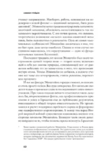 Эйнштейн во времени и пространстве — изображение 8