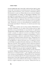 Эйнштейн во времени и пространстве — изображение 10