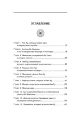 Песнь алых кленов — изображение 3