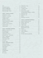 Квантовая физика. Большая энциклопедия — изображение 5