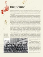 Квантовая физика. Большая энциклопедия — изображение 6