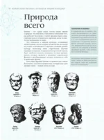 Квантовая физика. Большая энциклопедия — изображение 8