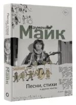 Песни, стихи и другие тексты — изображение 3