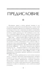Путь красноречия — изображение 2