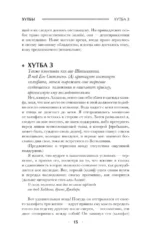 Путь красноречия — изображение 12