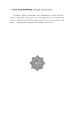 Путь красноречия — изображение 3