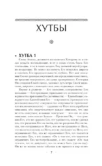 Путь красноречия — изображение 4