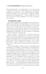 Путь красноречия — изображение 5