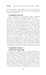 Путь красноречия — изображение 6