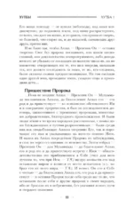 Путь красноречия — изображение 8
