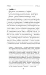 Путь красноречия — изображение 10