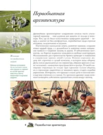 Загадки архитектуры. Главные сооружения в мире — изображение 5