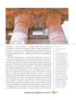Загадки архитектуры. Главные сооружения в мире — изображение 10