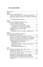 Путь к свету. Как полюбить себя, обрести смысл и не раствориться в других — изображение 3