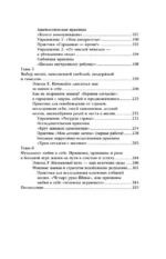 Путь к свету. Как полюбить себя, обрести смысл и не раствориться в других — изображение 4