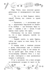 Детективы из 4 А. Шерлок Крутиков и похищенные галактики — изображение 11