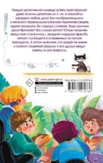 Детективы из 4 А. Шерлок Крутиков и похищенные галактики — изображение 3