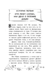 Детективы из 4 А. Шерлок Крутиков и похищенные галактики — изображение 5