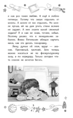 Детективы из 4 А. Шерлок Крутиков и похищенные галактики — изображение 6