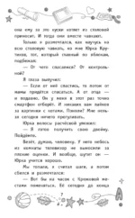 Детективы из 4 А. Шерлок Крутиков и похищенные галактики — изображение 8