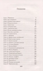 Фельдмаршал в бубенцах — изображение 4
