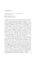 Вирусы и эпидемии в истории мира — изображение 6