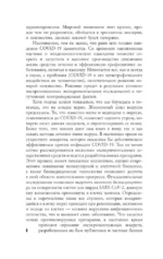 Вирусы и эпидемии в истории мира — изображение 7