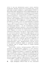 Вирусы и эпидемии в истории мира — изображение 9