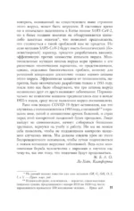 Вирусы и эпидемии в истории мира — изображение 10