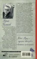 Совдетство. Узник пятого волнореза — изображение 3