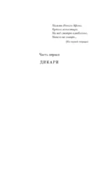 Совдетство. Узник пятого волнореза — изображение 4