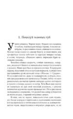 Совдетство. Узник пятого волнореза — изображение 6