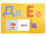 Азбука с трафаретами и окошками — изображение 3
